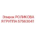 Оригинальный комплект роликов Epiroc артикул 57563041