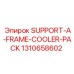 1310658602 SUPPORT-A-FRAME-COOLER-PACK (Опора А-рамы с охлаждающим блоком) Epiroc