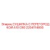 2204114800 СУШИЛКА С ПЕРЕГОРОДКОЙ A10 C80 Epiroc