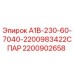 Деталь А1В-230-60-7040-2200983422СПАР 2200902658 для буровых установок Epiroc