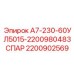 2200902569 A7-230-60UL5015-2200980483SPAR Epiroc
