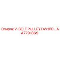 AA7791869 V-BELT PULLEY DW160 Epiroc