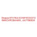 Фото втулки конического фиксирования артикул AA7796504 производства Epiroc