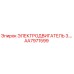 AA7971599 ЭЛЕКТРОДВИГАТЕЛЬ 3.… Epiroc