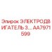 AA7971599 ЭЛЕКТРОДВИГАТЕЛЬ 3.… Epiroc