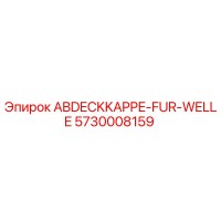 5730008159 ABDECKKAPPE-FUR-WELLE Epiroc