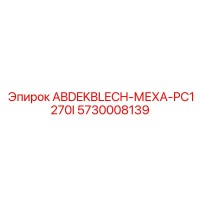 5730008139 ABDEKBLECH-МЕХА-PC1270I Epiroc