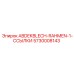 5730008143 ABDEKBLECH-RAHMEN-1-ССЫЛКИ - Epiroc
