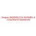 5730008149 ABDEKBLECH-RAHMEN-4-ССЫЛКИ Epiroc