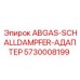 5730008199 ABGAS-SCHALLDAMPFER-АДАПТЕР Epiroc