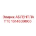 1614639800 АБЛЕНПЛАТТЕ Epiroc