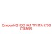 Оригинальная защитная плита артикул 5730018568 Epiroc