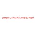 581201669 СТР.МУФТА Epiroc