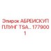 АБРЕИСКУППЛУНГ TSA для буровых установок Epiroc, деталь 1779001