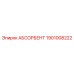 1901008222 ABSORBENT Epiroc