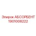 1901008222 ABSORBENT Epiroc