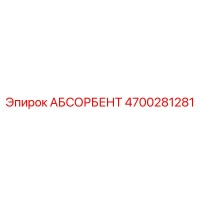 4700281281 ABSORBENT Epiroc