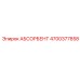 4700377858 АБСОРБЕНТ Эпирок (Epiroc)