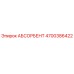 4700386422 АБСОРБЕНТ Epiroc