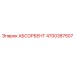 4700387507 АБСОРБЕНТ Epiroc