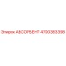 4700383398 АБСОРБЕНТ Epiroc
