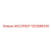 1202886106 АБСОРБЕР (Epiroc)