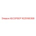 1625166368 Absorber Epiroc