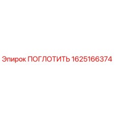1625166374 ABSORBER Epiroc