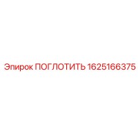 1625166375 ABSORBER Epiroc