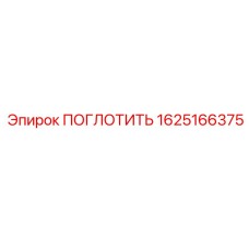 1625166375 ABSORBER Epiroc