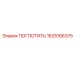 1625166375 ABSORBER Epiroc