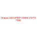 2107137386 АБСОРБЕР 20ММ Epiroc