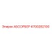 4700282100 АБСОРБЕР Epiroc