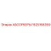 1625166359 АБСОРБЕРЫ Epiroc