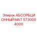 5730004000 АБСОРБЦИОННЫЙ МАТ Epiroc