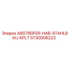 5730008223 ABSTREIFER-HAB-STAHLBAU-KPLT Epiroc