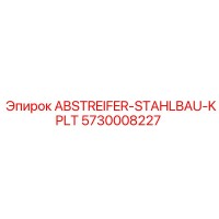 5730008227 ABSTREIFER-STAHLBAU-KPLT Epiroc
