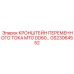 Фото кронштейна переменного тока MTG DD60 GS23064552 Epiroc - деталь для электроснабжения