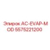 5575221200 AC-EVAP-MOD Epiroc