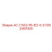 1092497000 AC-ГЛАЗ-FB-IE2-5-5 Epiroc