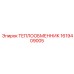 1619409005 ТЕПЛООБМЕННИК Epiroc