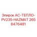 2658476481 AC-ТЕПЛО-PV235-HAZMAT Epiroc