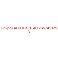 2657418253 AC-HTR-DTAC Epiroc