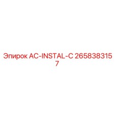 2658383157 AC-INSTAL-C Epiroc