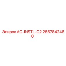 2657842460 AC-INSTL-C2 Epiroc