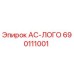 690111001 AC-ЛОГО Epiroc