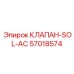 Клапан переменного тока SOL-AC Epiroc 57018574