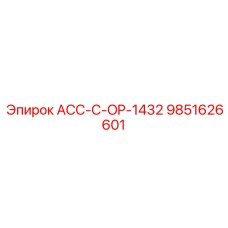 9851626601 ACC-C-OP-1432 Epiroc