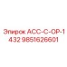 9851626601 ACC-C-OP-1432 Epiroc