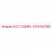 Фото комплекта ACC-COMPL Epiroc с артикулом 3315142380